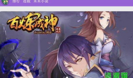 风之动漫官网,探索奇幻世界，尽享视觉盛宴